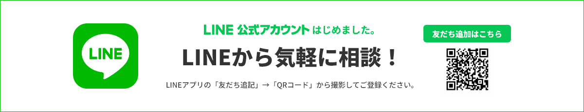 LINE公式バナーPC